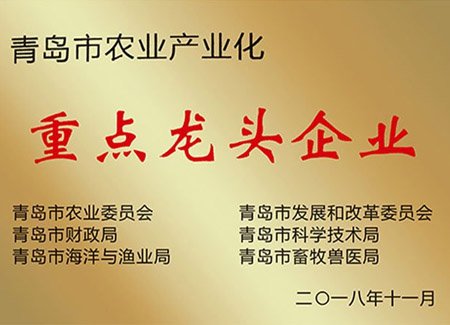 我市12家單位獲青島市農(nóng)業(yè)產(chǎn)業(yè)化龍頭企業(yè)稱號